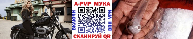 Купить закладки  Северск  A-PVP VHQ 