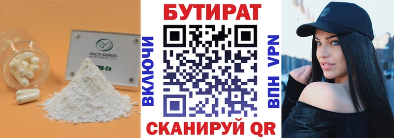 БУТИРАТ жидкий экстази  Купить  Северск