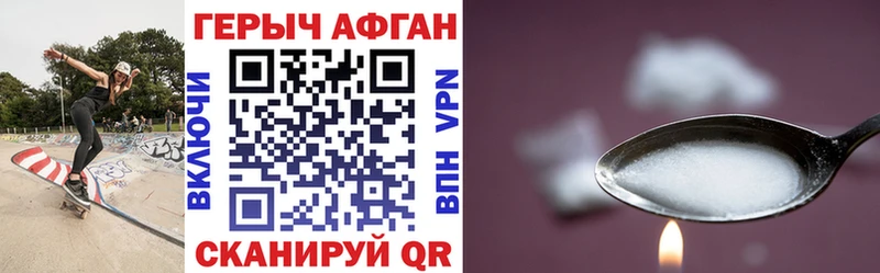 Героин Heroin  Купить закладки  Северск 