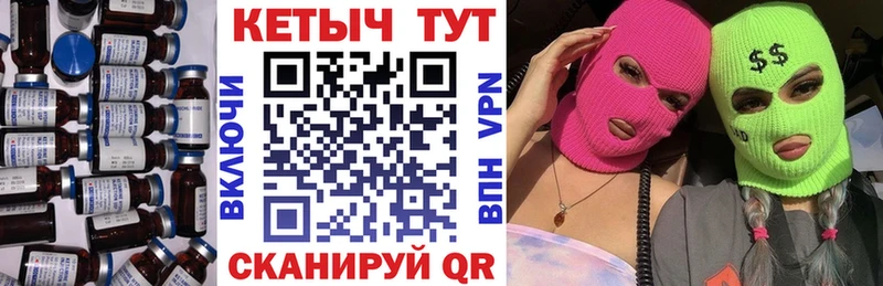 Купить закладки  Северск  КЕТАМИН VHQ 