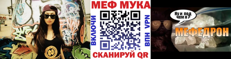 МЕФ мука  Северск 