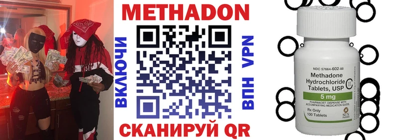 МЕТАДОН кристалл  Купить  Северск 