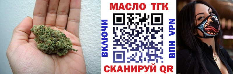 Купить закладки  Северск  Дистиллят ТГК вейп